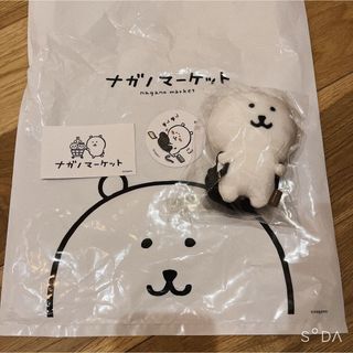 チイカワ(ちいかわ)の値下げ！【新品】ナガノのくま　ぬいぐるみ　ぷちミニマスコット　リュック　完売品(ぬいぐるみ)