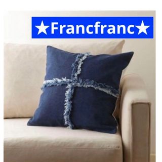フランフラン ブルー クッションカバーの通販 100点以上 | Francfranc