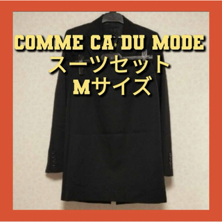 コムサデモード(COMME CA DU MODE)のCOMME CA DU MODE スーツセット スーツ スカート フォーマルM(スーツ)