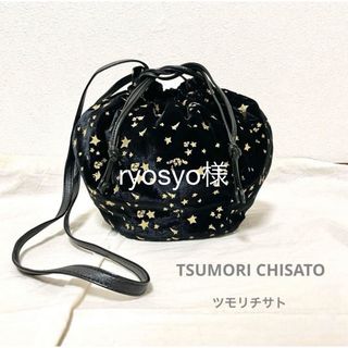 ツモリチサト(TSUMORI CHISATO)のTSUMORI CHISATOツモリチサト ベロア星モチーフショルダーバッグ(ショルダーバッグ)