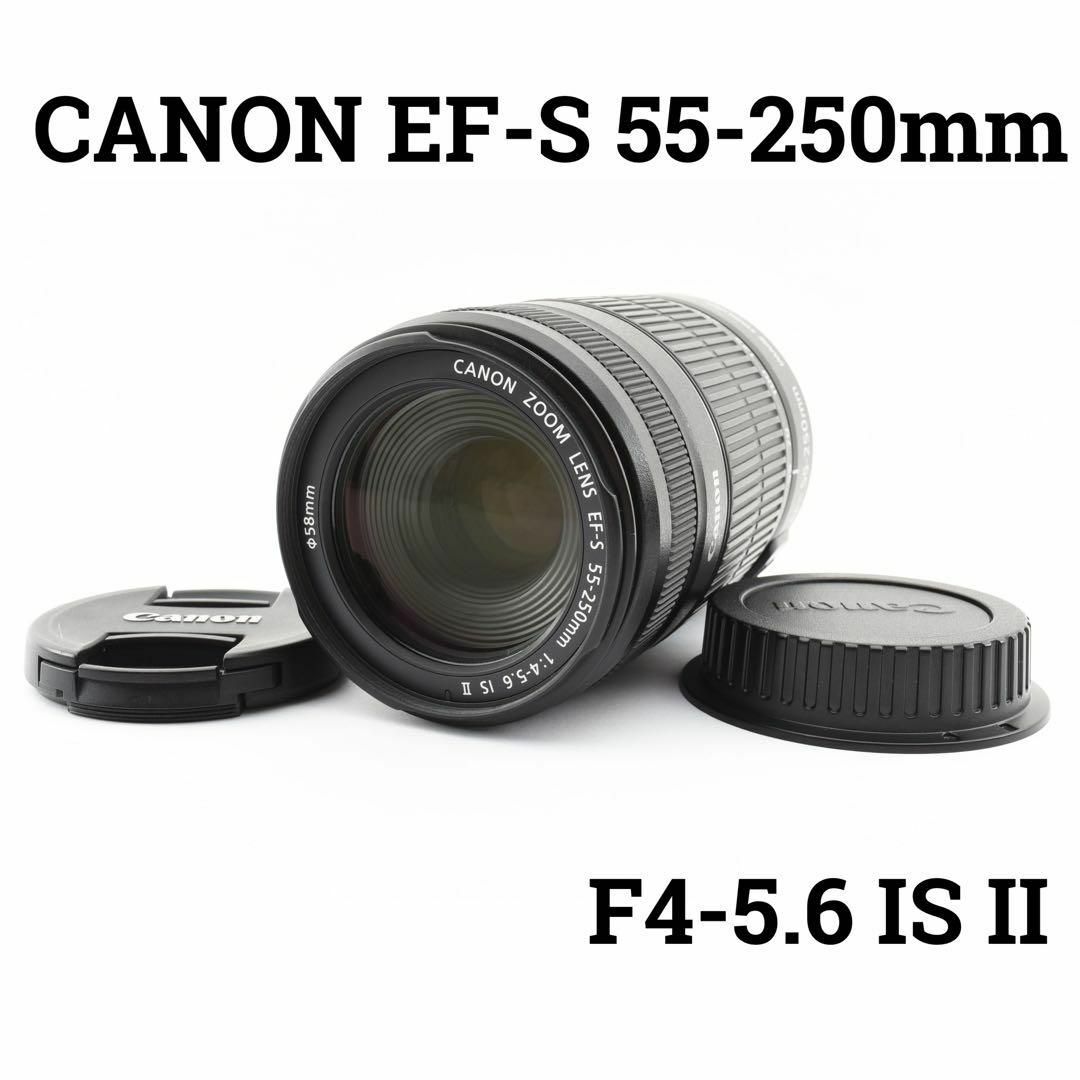 新座買蔵 Canon EF-S 55-250mm F4-5.6 IS II 望遠レンズ | xm-va.com