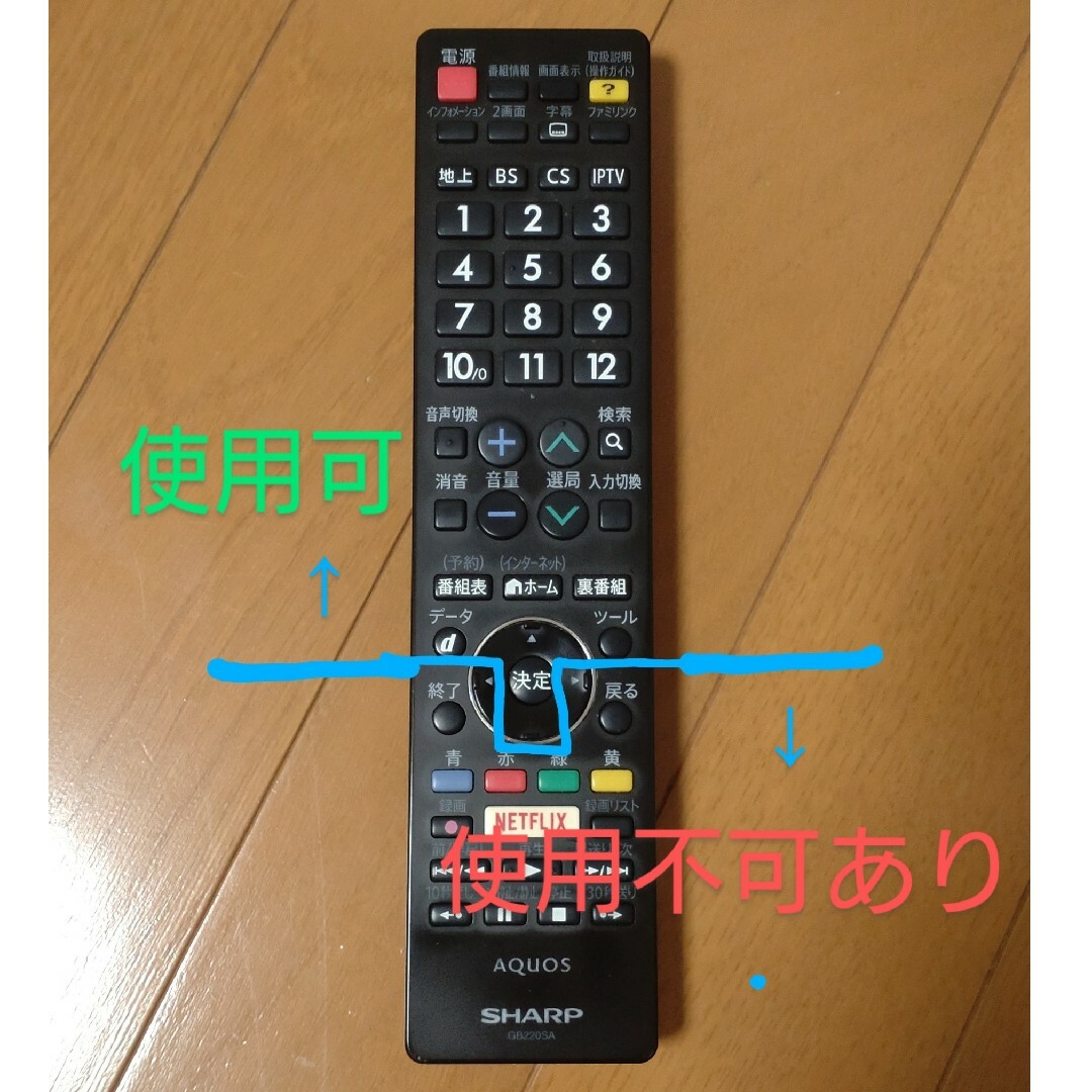 AQUOS(アクオス)のシャープ・AQUOS純正テレビリモコン・GB220SA【訳あり】 スマホ/家電/カメラのテレビ/映像機器(テレビ)の商品写真