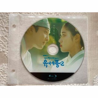 ＊韓国ドラマ＊朝鮮精神科医ユ・セプン２＊Blu-ray＊全話＊(韓国/アジア映画)