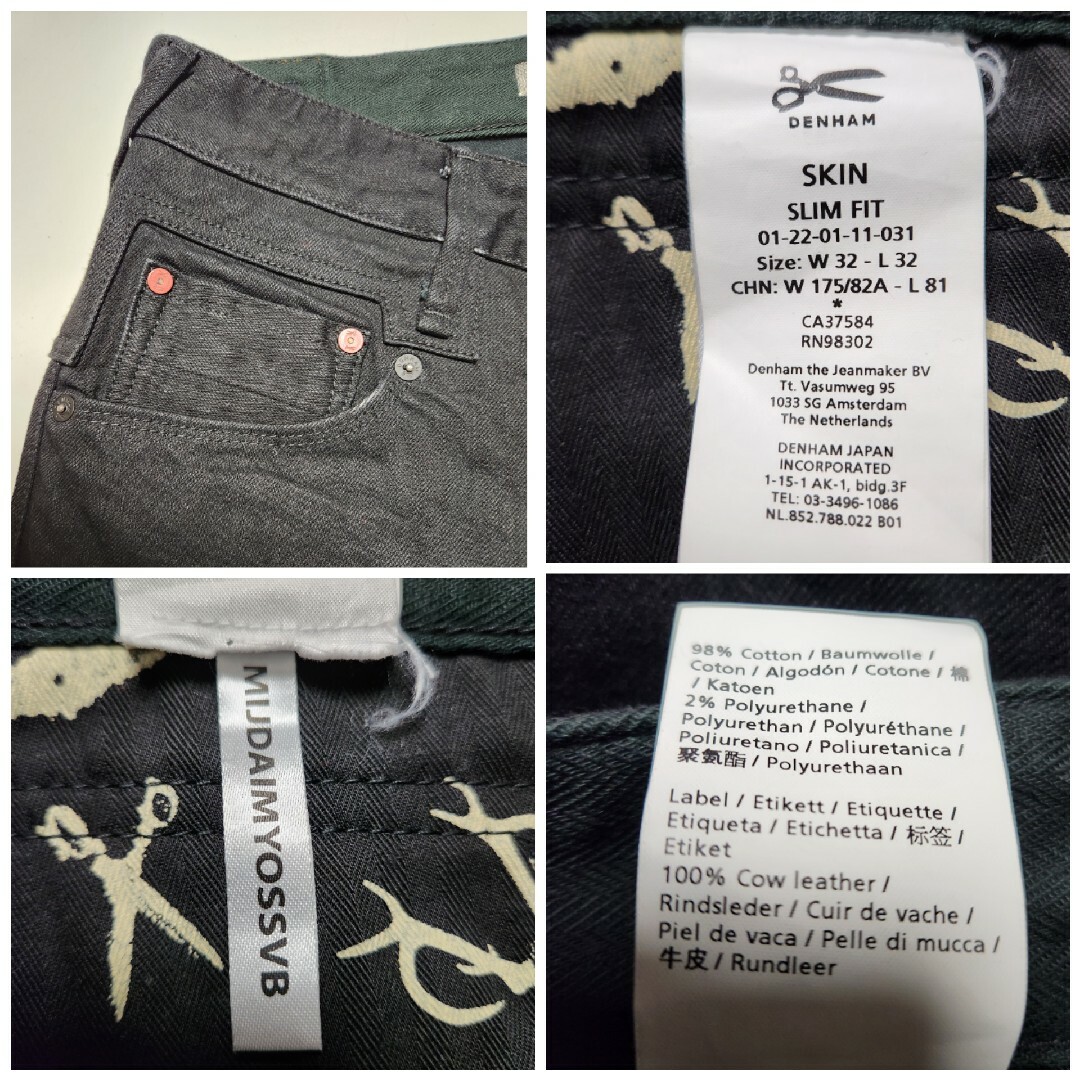 DENHAM - 【美品】デンハム SKIN MIJDAIMYOSSVB 290本 日本製 DENHAM - 【美品】デンハム SKIN MIJDAIMYOSSVB 290本 日本製