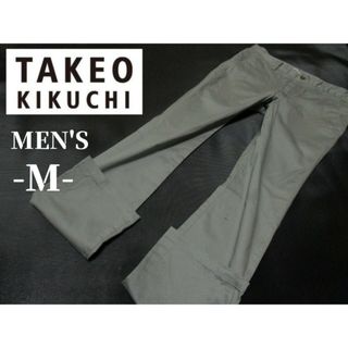 タケオキクチ(TAKEO KIKUCHI)のメンズM◇TAKEO KIKUCHI◇パンツ(その他)