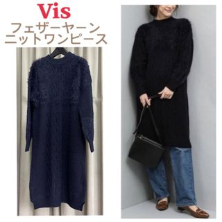 ヴィス(ViS)の値下げ　美品　Vis フェザーヤーン　異素材　ニットワンピース(ひざ丈ワンピース)