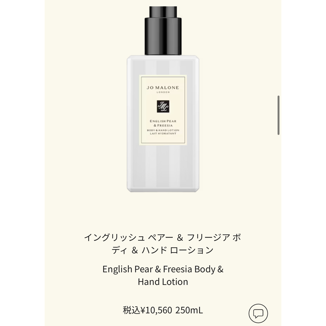 Jo Malone(ジョーマローン)のJOMALONE 2点セット コスメ/美容のボディケア(ハンドクリーム)の商品写真