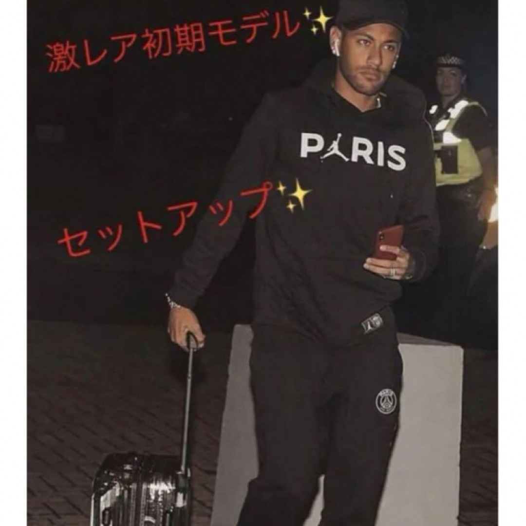 激レア】パリサンジェルマン ジョーダン セットアップ PSG 初期 激レア】パリサンジェルマン ジョーダン セットアップ PSG 初期