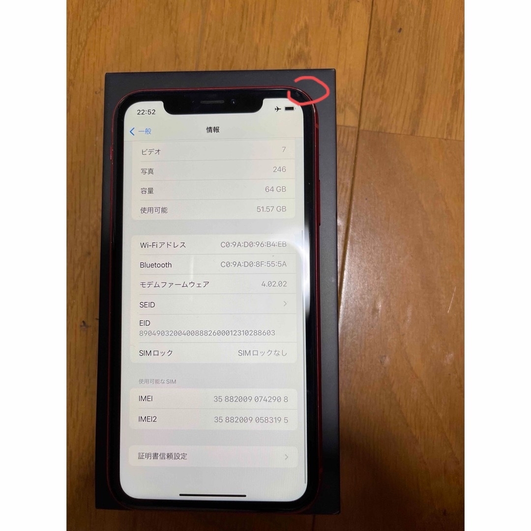 スマートフォン/携帯電話Iphone xr 64gb simフリー