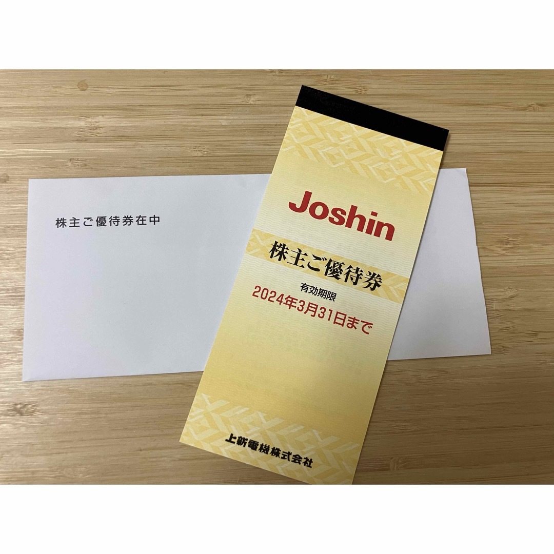 上新電機 Joshin 株主優待券 5000円分 チケットの優待券/割引券(ショッピング)の商品写真