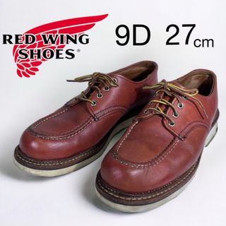 レッドウィング(REDWING)の【廃盤】レッドウィング REDWING オックスフォード 8103 27cm(ブーツ)