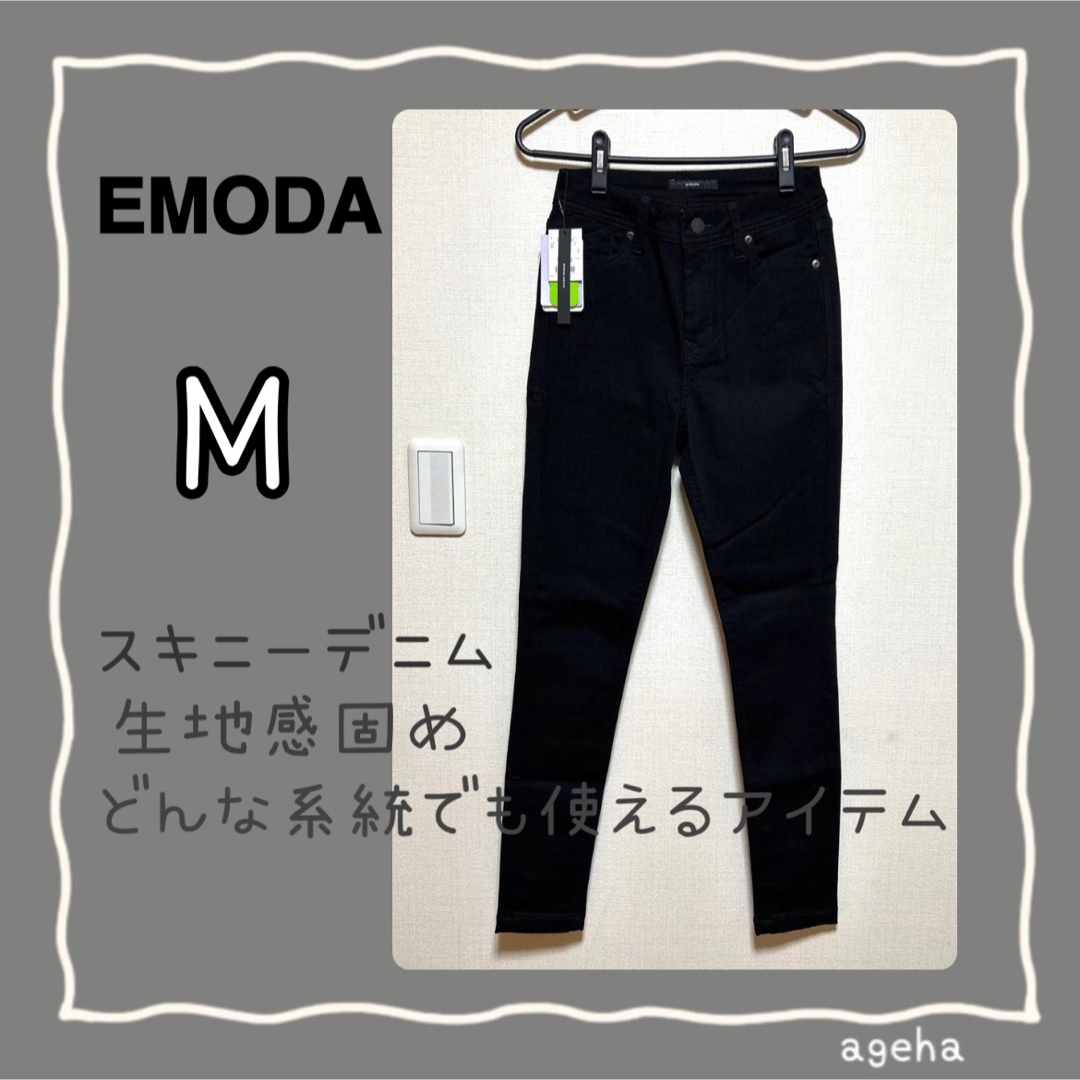 EMODA(エモダ)の未使用 タグ付きEMODA エモダ スキニーデニム 黒 M レディースのパンツ(デニム/ジーンズ)の商品写真