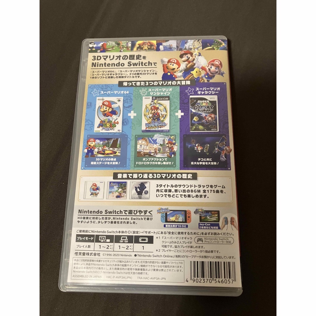 Nintendo Switch(ニンテンドースイッチ)のスーパーマリオ3Dコレクション　Nintendo Switch エンタメ/ホビーのゲームソフト/ゲーム機本体(家庭用ゲームソフト)の商品写真