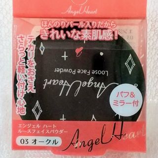 エンジェルハート(Angel Heart)のエンジェルハート ルースフェイスパウダー(フェイスパウダー)