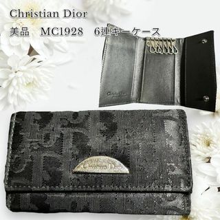 希少　Christian Dior ディオール トロッター 6連 キーケース