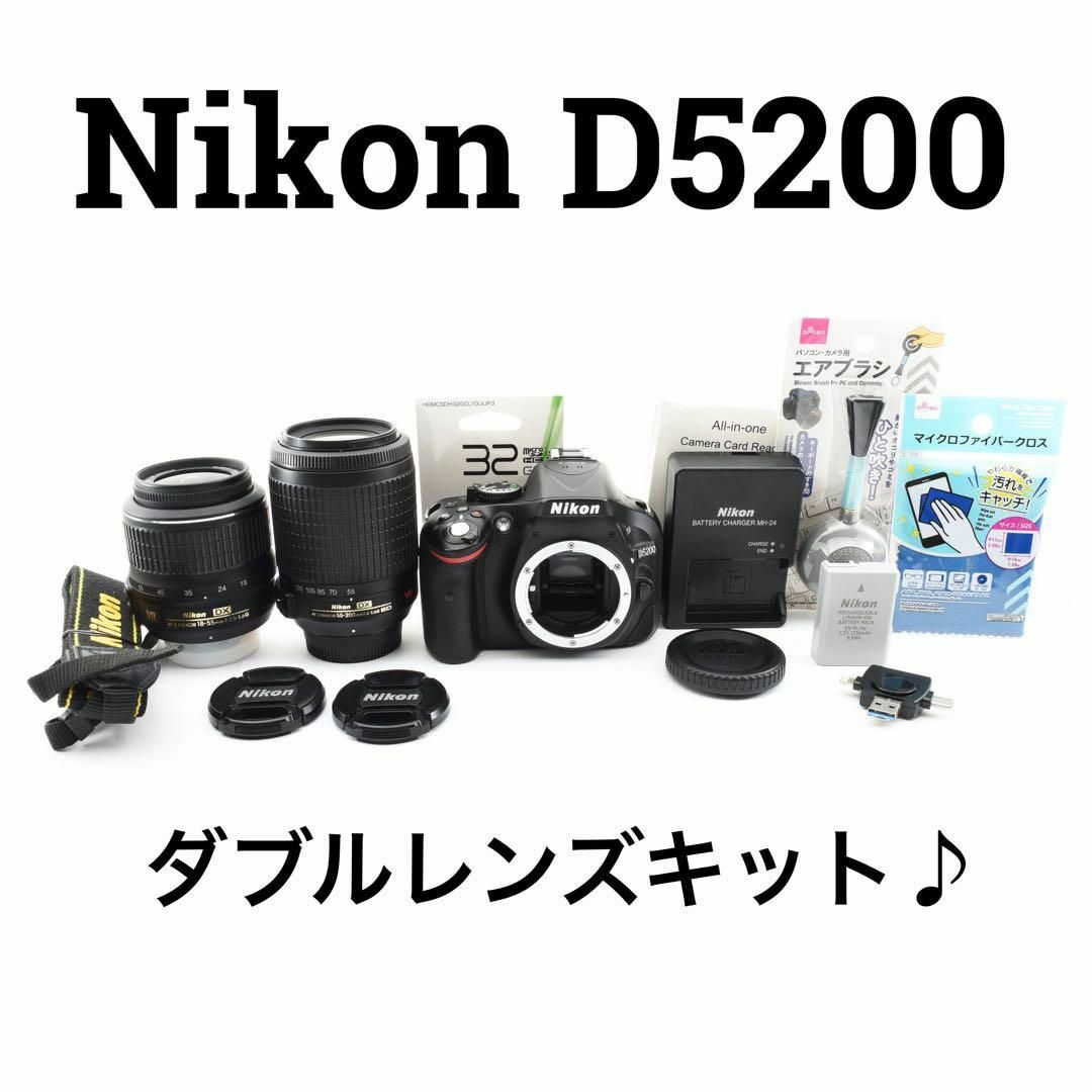 Nikon - 初心者おすすめ♪ Nikon ニコン D5200 ダブルレンズキットの