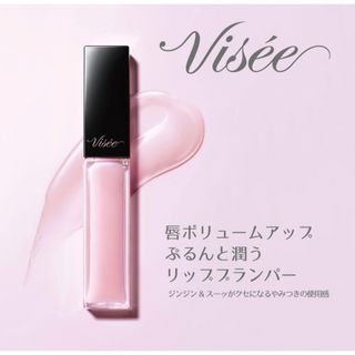 ヴィセ(VISEE)のvisee エッセンスリッププランパー(リップグロス)