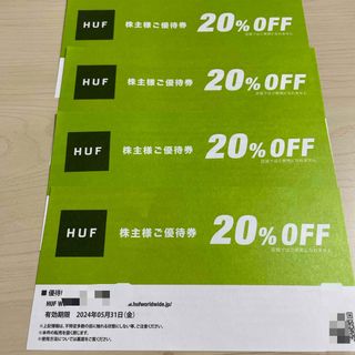 ハフ(HUF)のHUF株主優待券４枚(ショッピング)