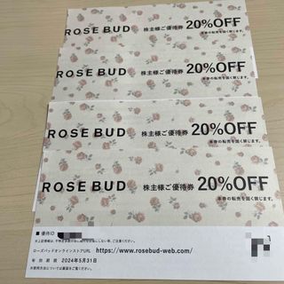 ローズバッド(ROSE BUD)のROSE BUD株主優待券４枚(ショッピング)