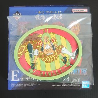 ワンピース(ONE PIECE)の1点【未使用】E賞デザインラバートレイ⑥ 雷鳴への忠誠ワンピースEX一番くじ(その他)