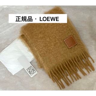 ロエベ(LOEWE)の【正規品】ロエベ モヘア&ウール マフラー(マフラー/ショール)