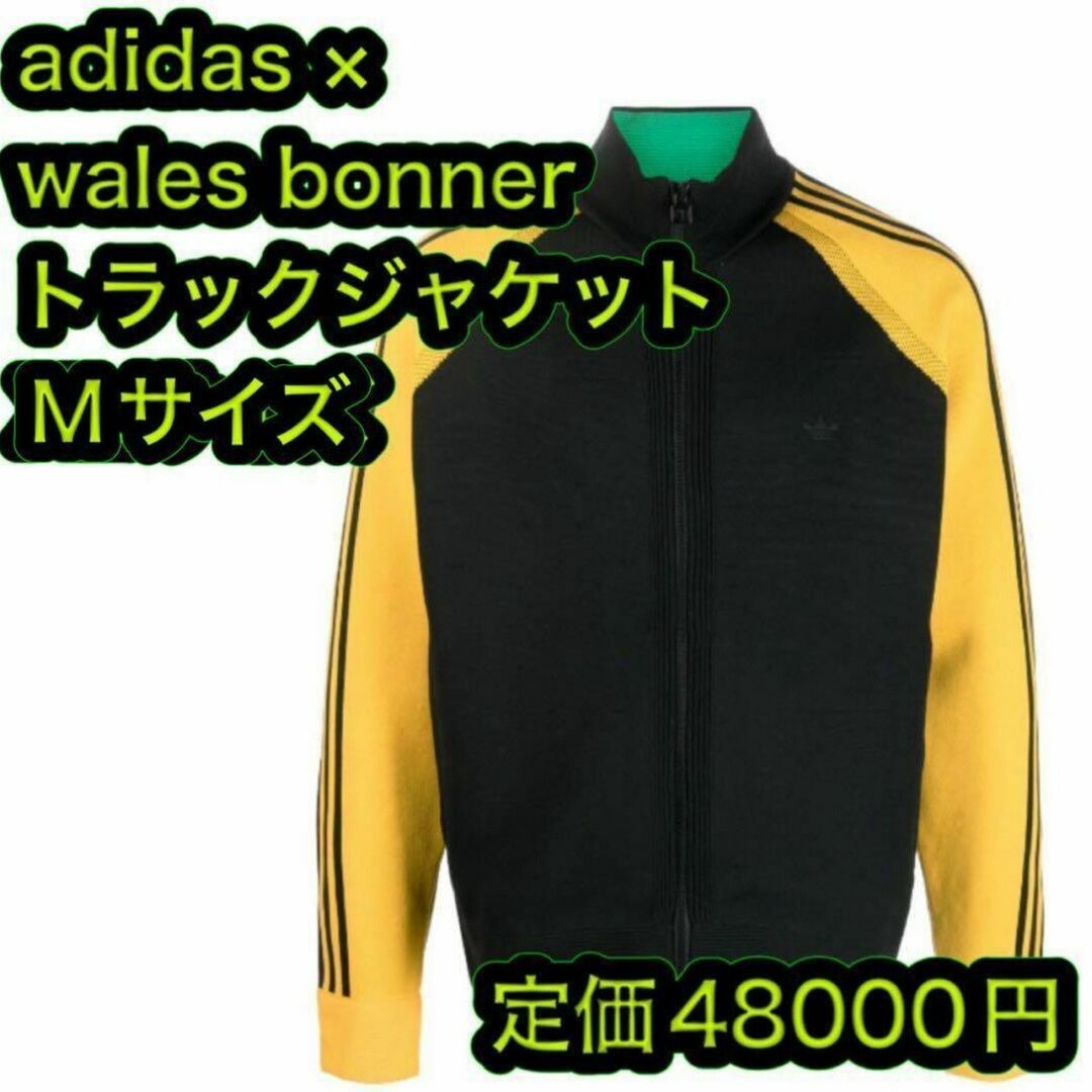 adidas(アディダス)の新品 wales bonner × adidas トラックジャケット Mサイズ メンズのトップス(ジャージ)の商品写真