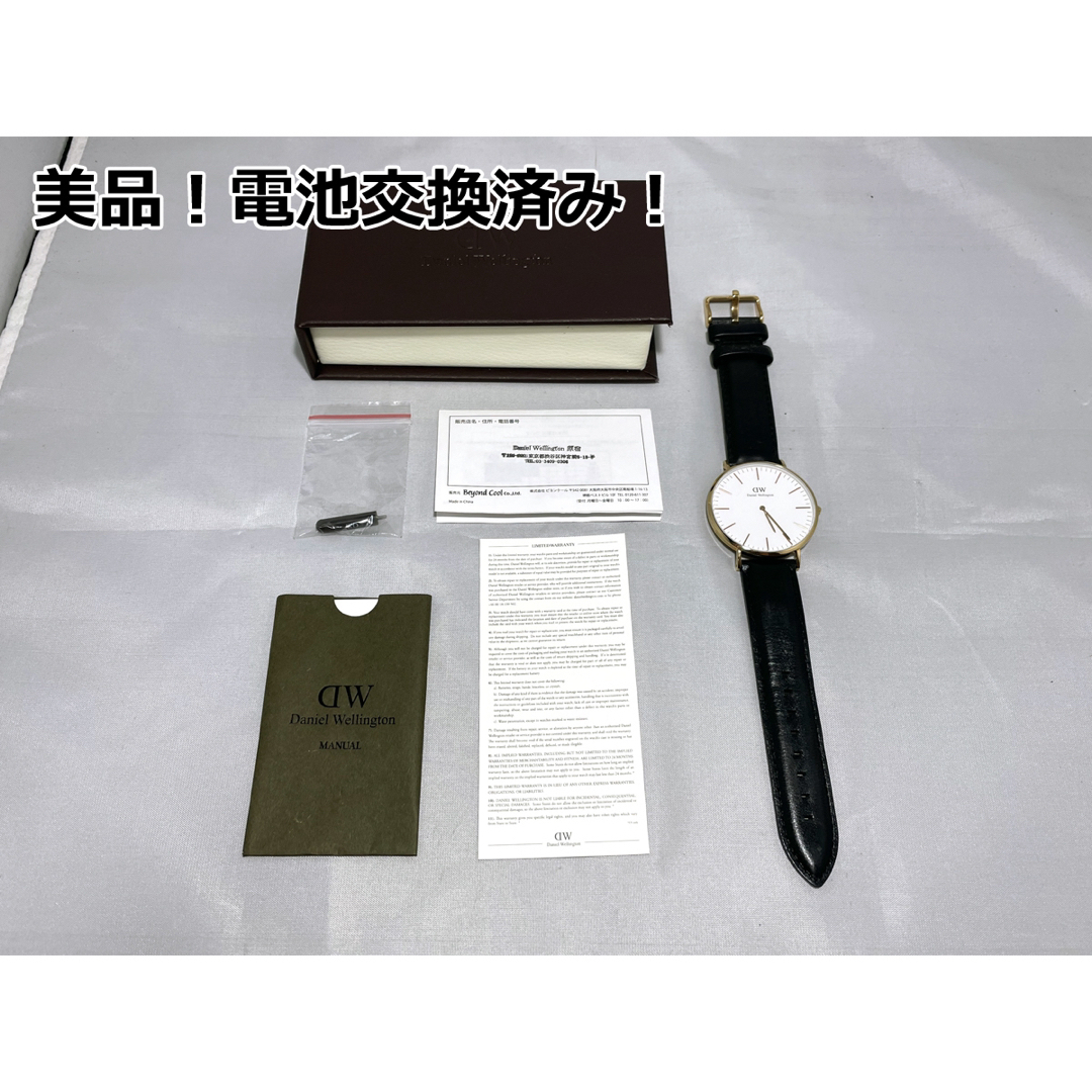 Daniel Wellington(ダニエルウェリントン)の美品！電池交換済！ダニエルウェリントン DW DanielWellington メンズの時計(腕時計(アナログ))の商品写真