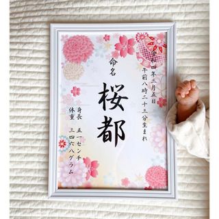 【翌日発送】命名書　12種　額入(命名紙)