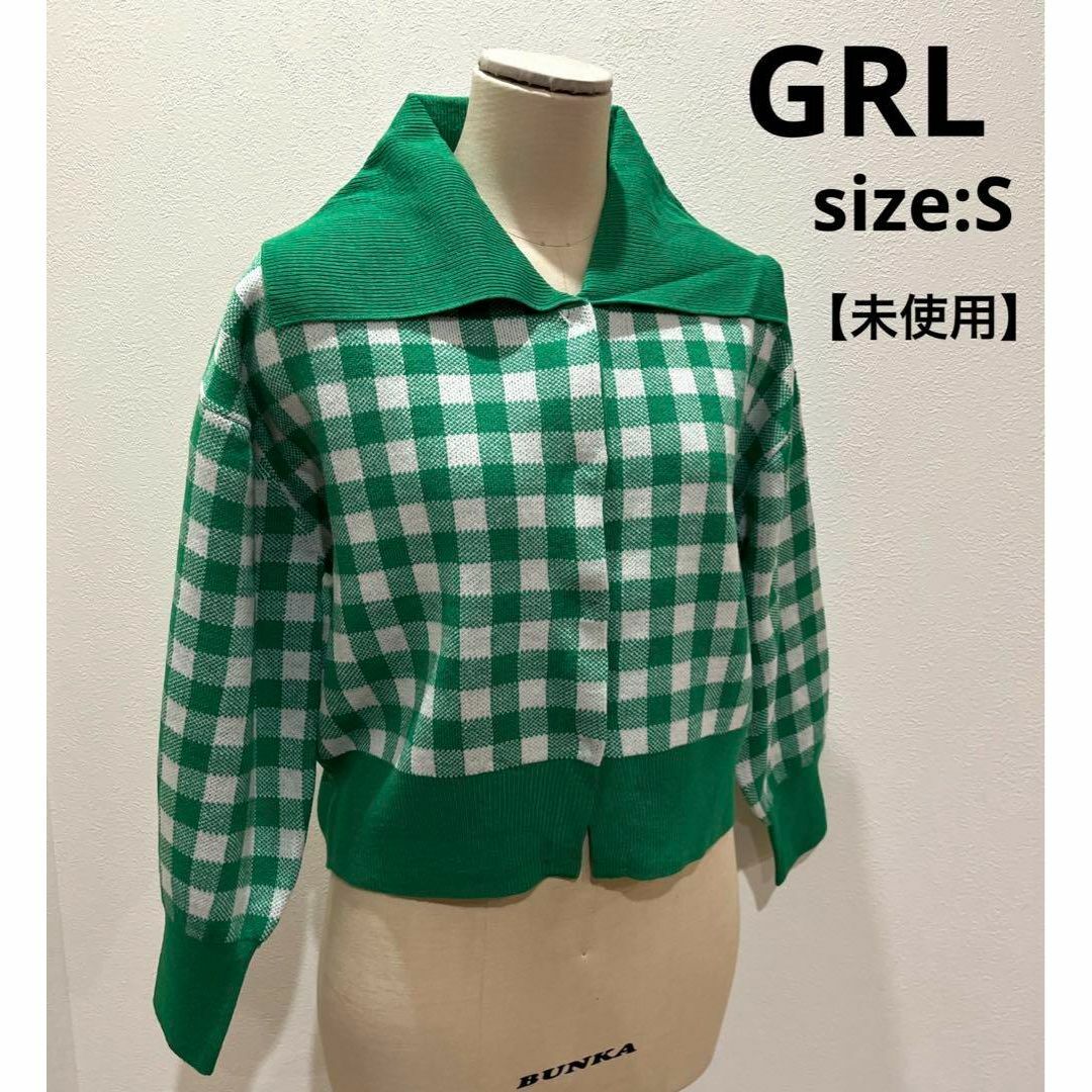 GRL(グレイル)のGRL グレイル 【未使用】 ギンガムチェック柄ビッグカラーニット カーディガン レディースのトップス(カーディガン)の商品写真