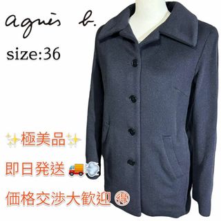 agnes b. - 極美品✨️ agnes b. アンゴラ混 ウールコート 女優襟 size36