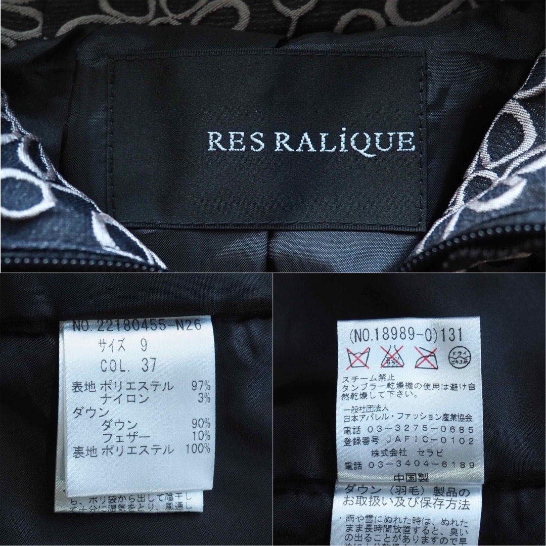 RES RALIQUE 花柄 刺繍 ロングダウンコート フード付き 黒 9号 レディースのジャケット/アウター(ダウンコート)の商品写真