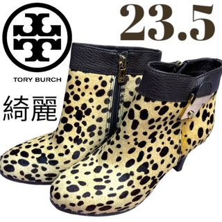 トリーバーチ(Tory Burch)の綺麗　トリーバーチ　ハラコ　ヒョウ柄　ショートブーツ　23.5cm レザー(ブーツ)