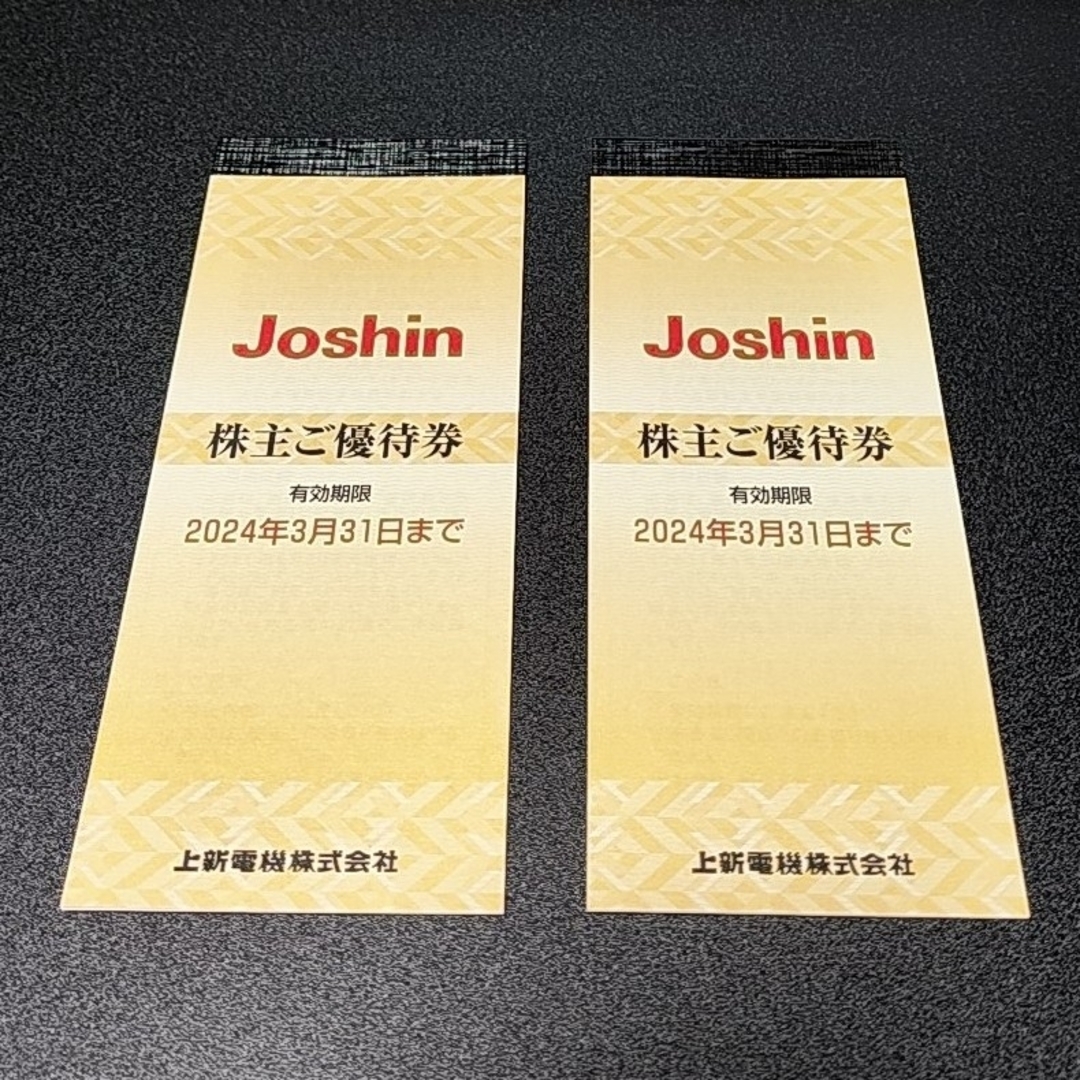 上新電機 (Joshin) 株主優待券 10000円分 チケットの優待券/割引券(ショッピング)の商品写真