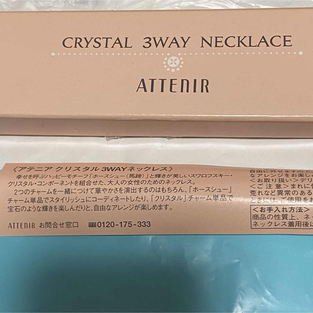 Attenir(アテニア)のクリスタル　3WAY ネックレス レディースのアクセサリー(ネックレス)の商品写真