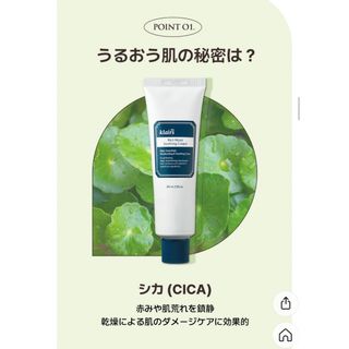 イニスフリー(Innisfree)のklairs お試し用クリームセット(フェイスクリーム)