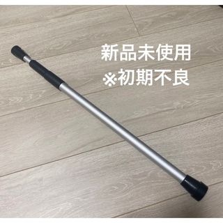 ストレッチ棒【アウトレット品】(エクササイズ用品)