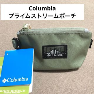 コロンビア(Columbia)のプライムストリームポーチ【コロンビア・Columbia】ポーチ・登山・キャンプ(登山用品)