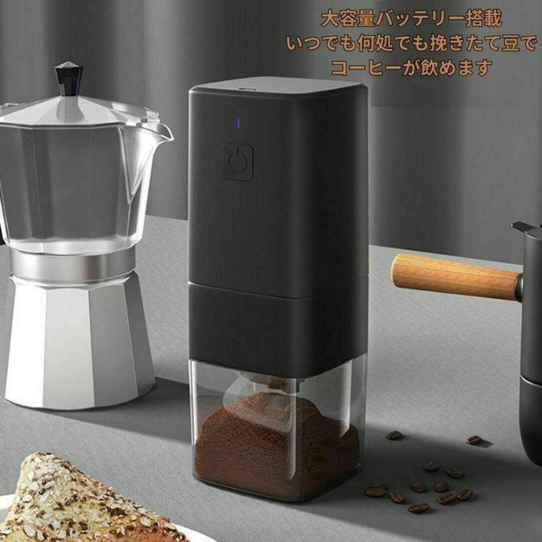  コーヒーミル ホワイト 粗挽き細挽き調整可能 水洗い可能 USB スマホ/家電/カメラの調理家電(電動式コーヒーミル)の商品写真