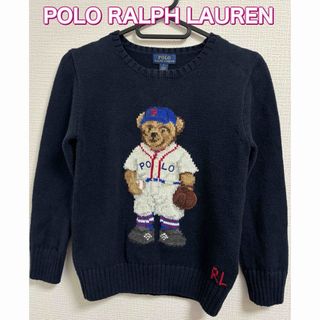 ポロラルフローレン(POLO RALPH LAUREN)のポロ　ラルフローレン　キッズ　トップス　ニット　セーター　120から130 (その他)