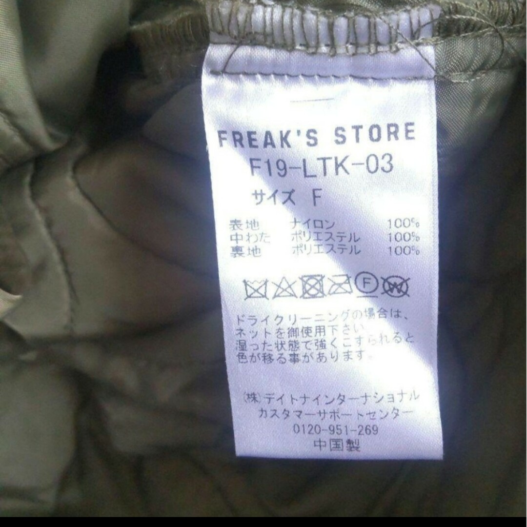 FREAK'S STORE(フリークスストア)のFREAK'S STORE★キルティングジャケット レディースのジャケット/アウター(ミリタリージャケット)の商品写真