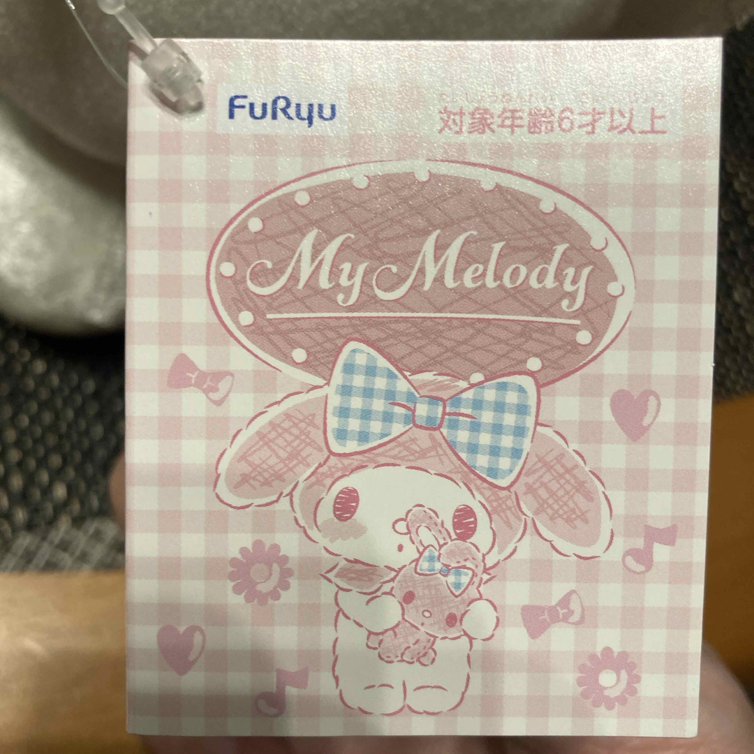 ぬいぐるみ<br> マイメロディ ときめき クローゼット No.1衣装BIG