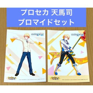 プロセカ 天馬司 ブロマイドセット(その他)