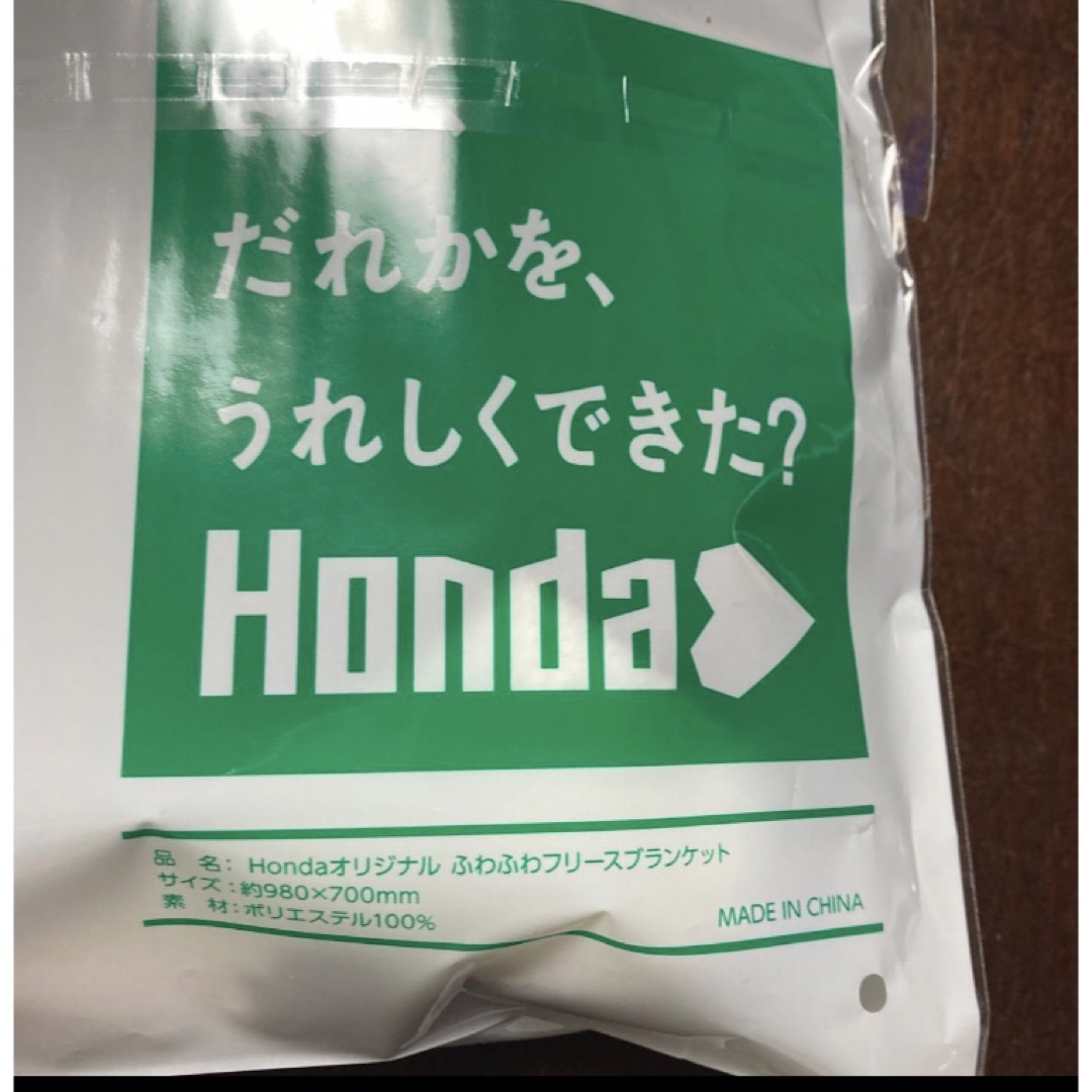 ホンダ(ホンダ)のHondaオリジナル ふわふわフリースブランケット エンタメ/ホビーのコレクション(ノベルティグッズ)の商品写真