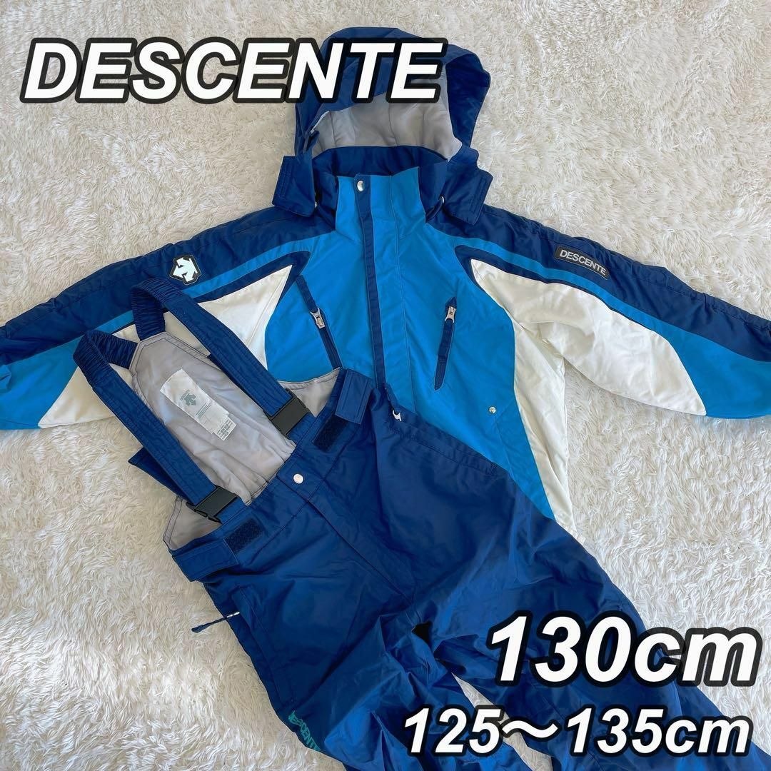 DESCENTE - 【良品】DESCENTE スキーウェア 130cm セットアップ 上下