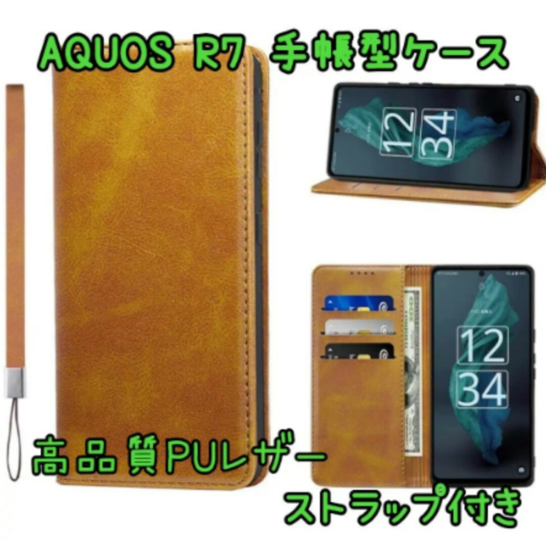 AQUOS R7 ケース 手帳型 高質PUレザー ストラップ付き ブラウン スマホ/家電/カメラのスマホアクセサリー(Androidケース)の商品写真