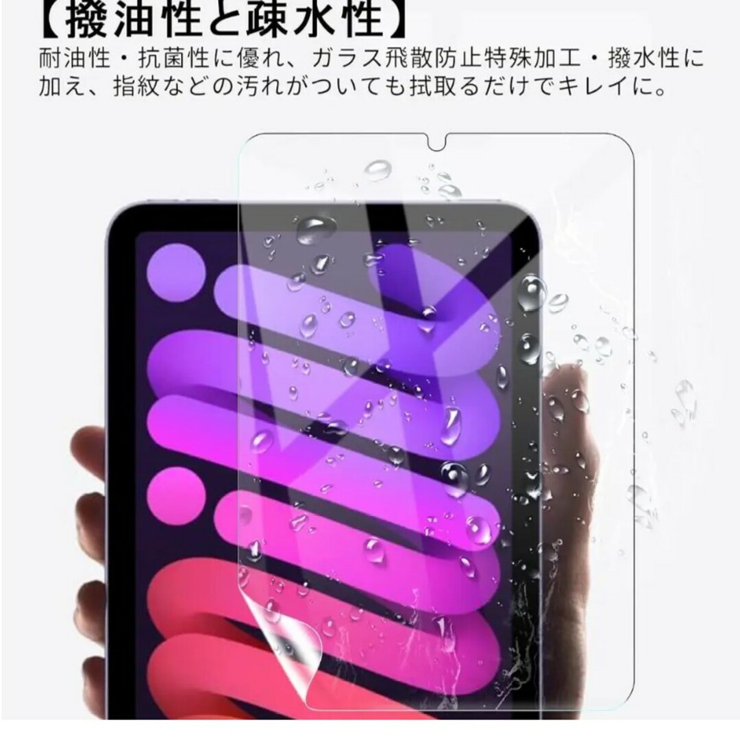 iPad mini6 フィルム 0.1mm極薄タイプ 保護フィルム 2枚入り スマホ/家電/カメラのスマホアクセサリー(保護フィルム)の商品写真