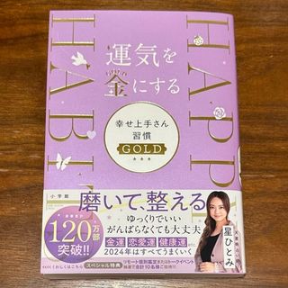 中古】いただきます幸せごはんセレクション ごちそうさま懐かし味 ...