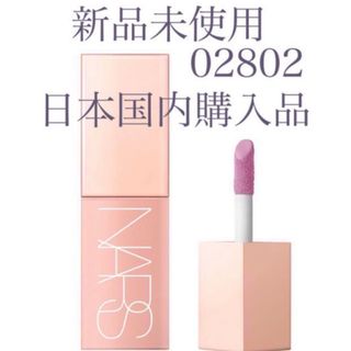 ナーズ(NARS)のナーズ アフターグローリキッドブラッシュ 02802(チーク)