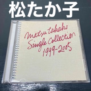 ユニバーサルエンターテインメント(UNIVERSAL ENTERTAINMENT)のMATSU TAKAKO  松たか子 ベストアルバム 邦楽 音楽CD(ポップス/ロック(邦楽))