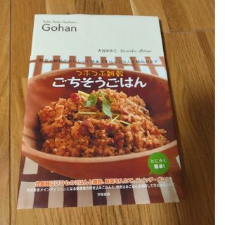 つぶつぶ雑穀ごちそうごはん(料理/グルメ)